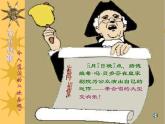 小学音乐欢乐颂-课件-(2)PPT