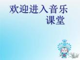 小學(xué)音樂花木蘭-課件-(2)PPT