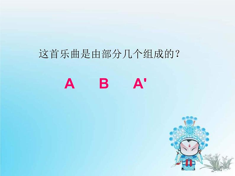 小学音乐花木兰-课件-(2)PPT04