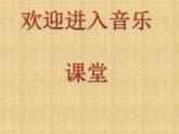 小學(xué)音樂黃河頌-課件-(4)PPT