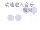 小學(xué)音樂黃河頌-課件-(1)PPT