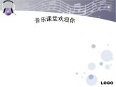 小学音乐滑雪歌-课件-(2)PPT