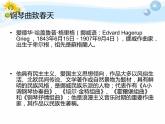 小学音乐花之歌-课件-(2)PPT