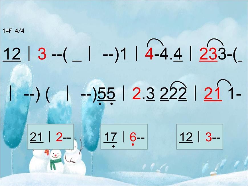 小学音乐滑雪歌