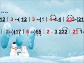 小学音乐滑雪歌-课件PPT