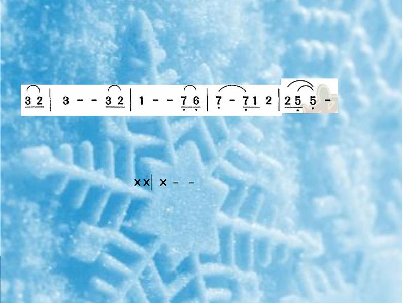 小学音乐滑雪歌-课件PPT04