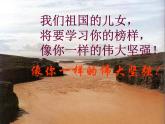 小學(xué)音樂黃河頌-課件-(3)PPT