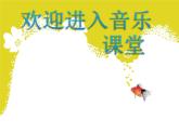 花木蘭PPT課件免費(fèi)下載