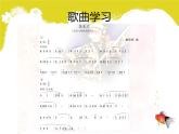 花木蘭PPT課件免費(fèi)下載