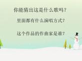 小学音乐欢乐颂-课件-(3)PPT
