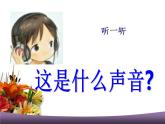 小学音乐火车开啦-课件-(1)PPT