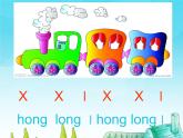 小学音乐火车开啦-课件-(5)PPT
