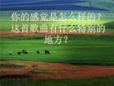 小学音乐吉祥三宝-课件1PPT