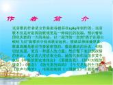 小學(xué)音樂(lè)今天是你的生日-課件-(3)PPT