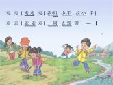 小学音乐郊游-课件-(1)PPT