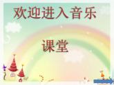 小學(xué)音樂(lè)桔梗謠-課件-(6)PPT