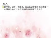 小学音乐举杯祝福-课件-(3)PPT