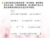 小学音乐举杯祝福-课件-(3)PPT