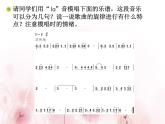 小学音乐举杯祝福-课件-(3)PPT