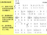 小学音乐郊游-课件-(4)PPT