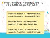 小学音乐卡普里岛-课件PPT