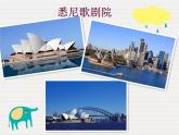 小学音乐剪羊毛-课件PPT