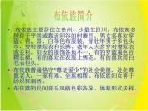 小學音樂久不唱歌忘記歌-課件-(1)PPT