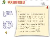 小學(xué)音樂(lè)今天是你的生日-課件-(2)PPT