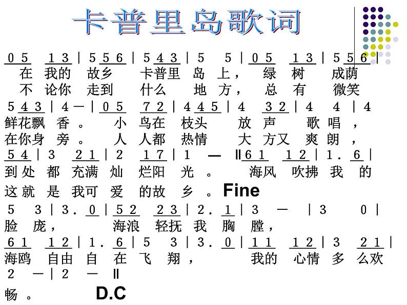 卡普里岛PPT课件免费下载06