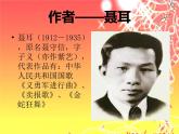 小學(xué)音樂金蛇狂舞ppt課件