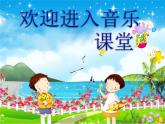 小學(xué)音樂靜夜思-課件PPT
