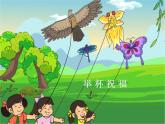 小学音乐举杯祝福-课件-(2)PPT