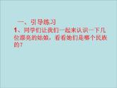 小学音乐举杯祝福-课件-(2)PPT