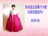 小學(xué)音樂(lè)桔梗謠-課件-(4)PPT