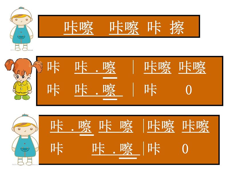 小学音乐教案-第6课-剪羊毛-人音版-(共22张PPT)ppt课件第8页