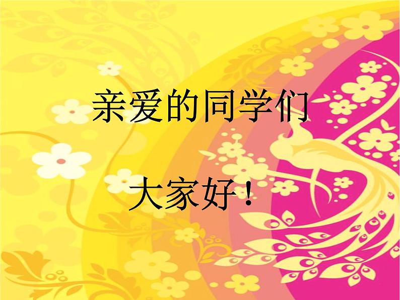 小学音乐金孔雀轻轻跳-课件-(1)PPT02