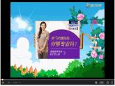 小学音乐郊游-课件-(8)PPT
