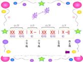 小学音乐金孔雀轻轻跳-课件-(2)PPT