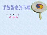 小學(xué)音樂(lè)桔梗謠-課件-(5)PPT