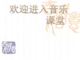 小学音乐举杯祝福-课件-(1)PPT
