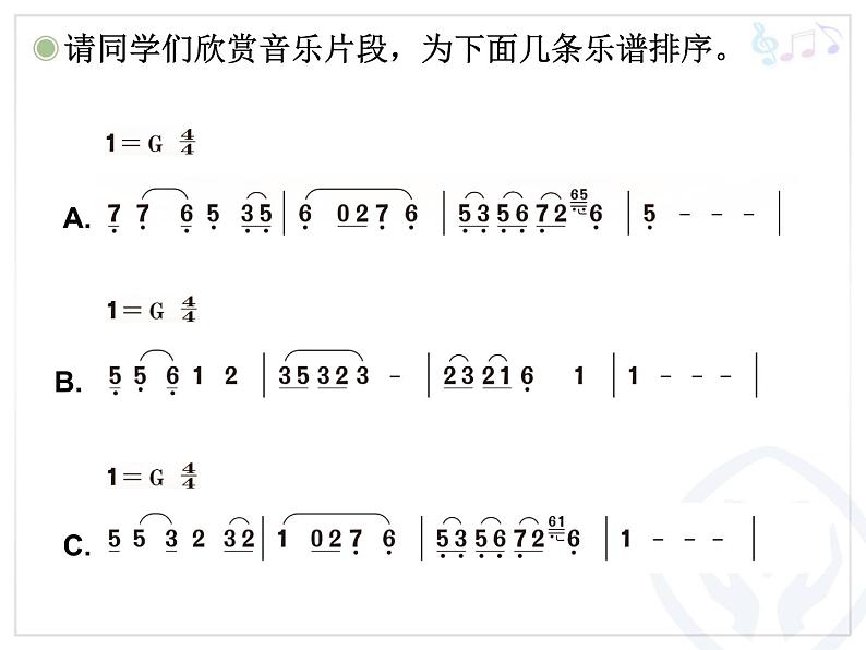 小学音乐静夜思-课件-(2)PPT第5页