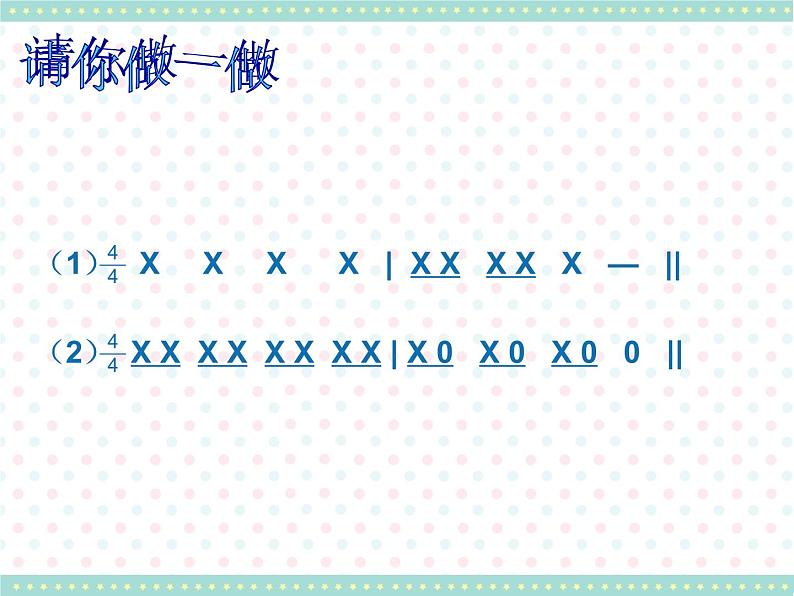 小学音乐加伏特舞曲-课件-(5)PPT03