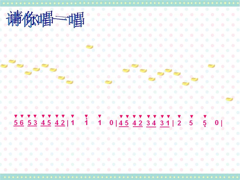 小学音乐加伏特舞曲-课件-(5)PPT04