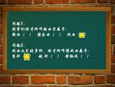 小学音乐京剧行当-课件--(7)PPT