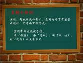 小学音乐京剧行当-课件--(7)PPT