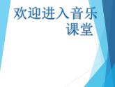 小学音乐剪羊毛-课件-(1)PPT