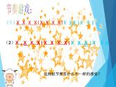 小学音乐剪羊毛-课件-(1)PPT