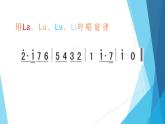 小学音乐剪羊毛-课件-(1)PPT
