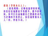小学音乐剪羊毛-课件-(1)PPT