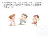 小學(xué)音樂快樂寶貝-課件-(1)PPT